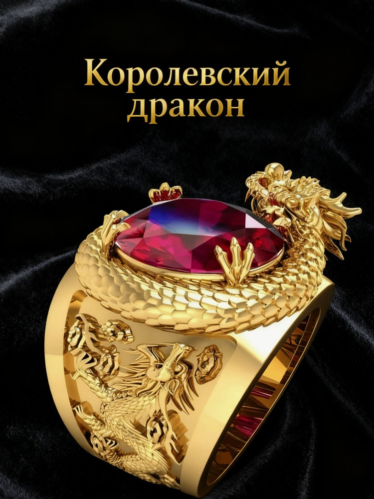 Кольцо Перстень #1