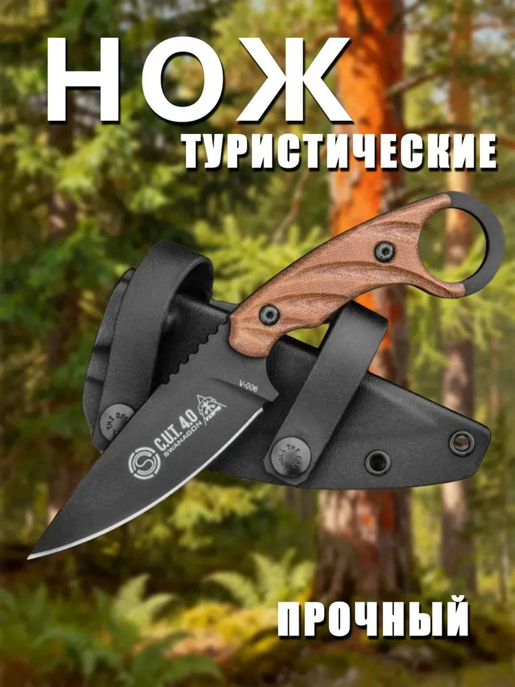 нож #1