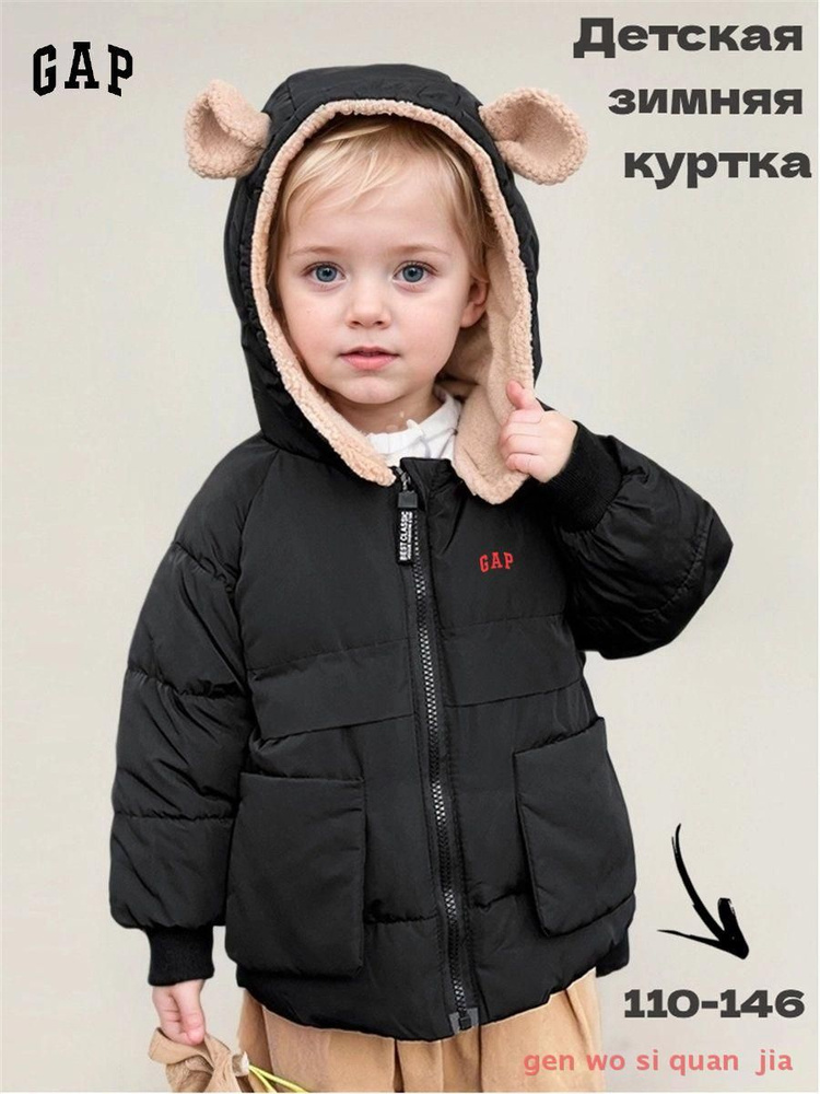 Куртка GAP #1