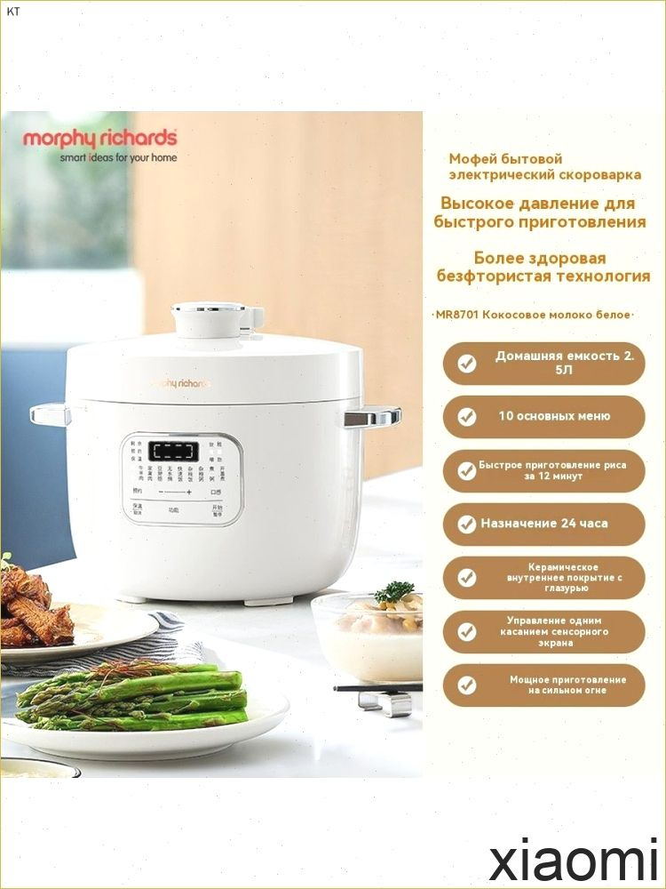 Morphy Richards Рисоварка 6565323236 #1