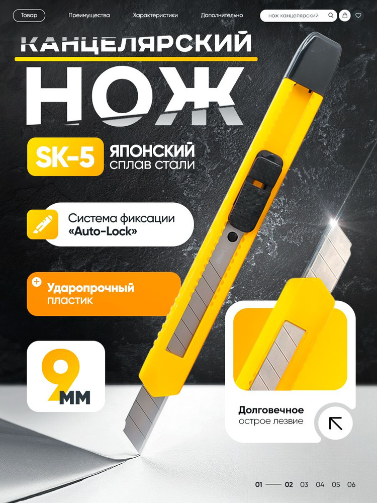Нож канцелярский  9х 85 (3 лезв.)(БМ)