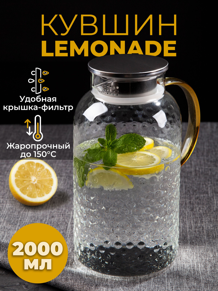AMI MEBEL Кувшин, 2 л #1