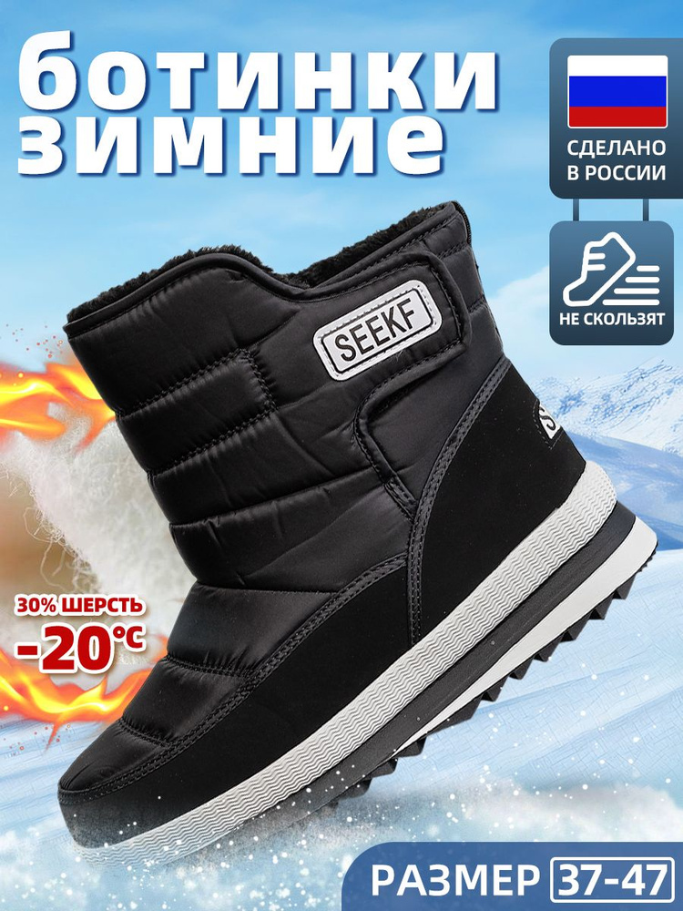 Дутики SEEKF Lifestyle (повседневные) #1