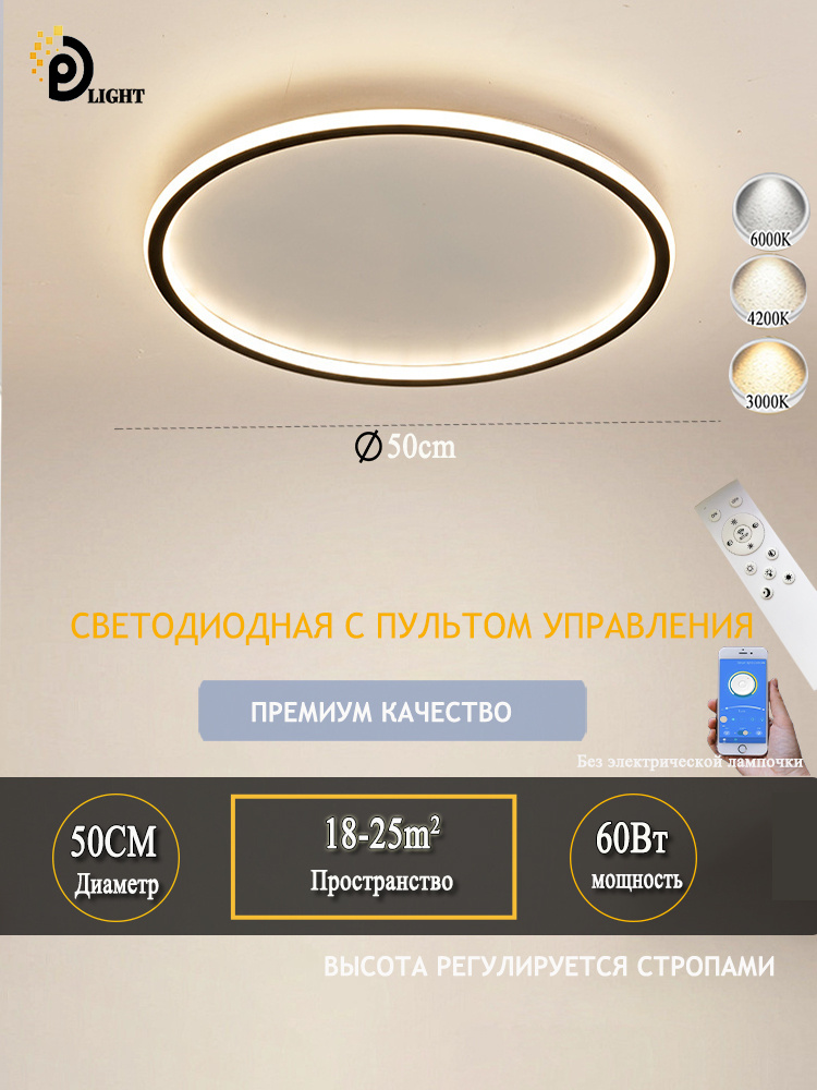 Люстра, LED #1