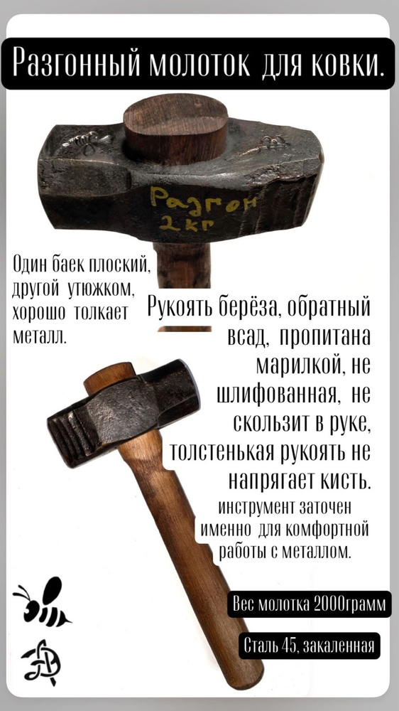 Молоток 2000г #1