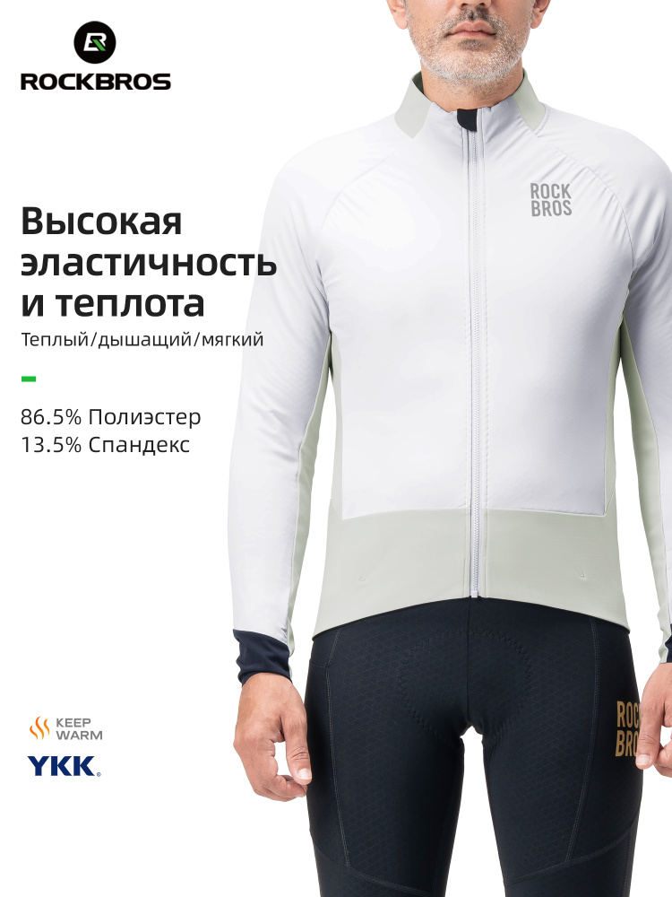 Велокомбинезон ROCKBROS Sports suits #1