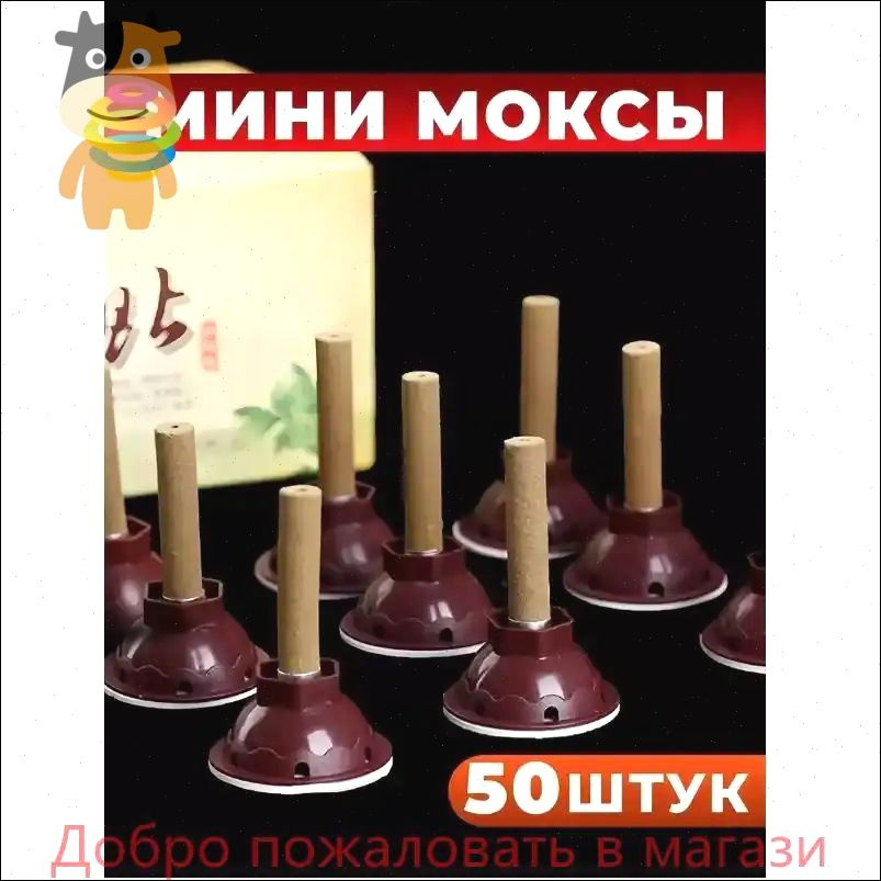 Благовония #1