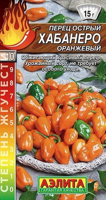 Семена Перец острый Хабанеро Оранжевый (20 семян)- Аэлита #1