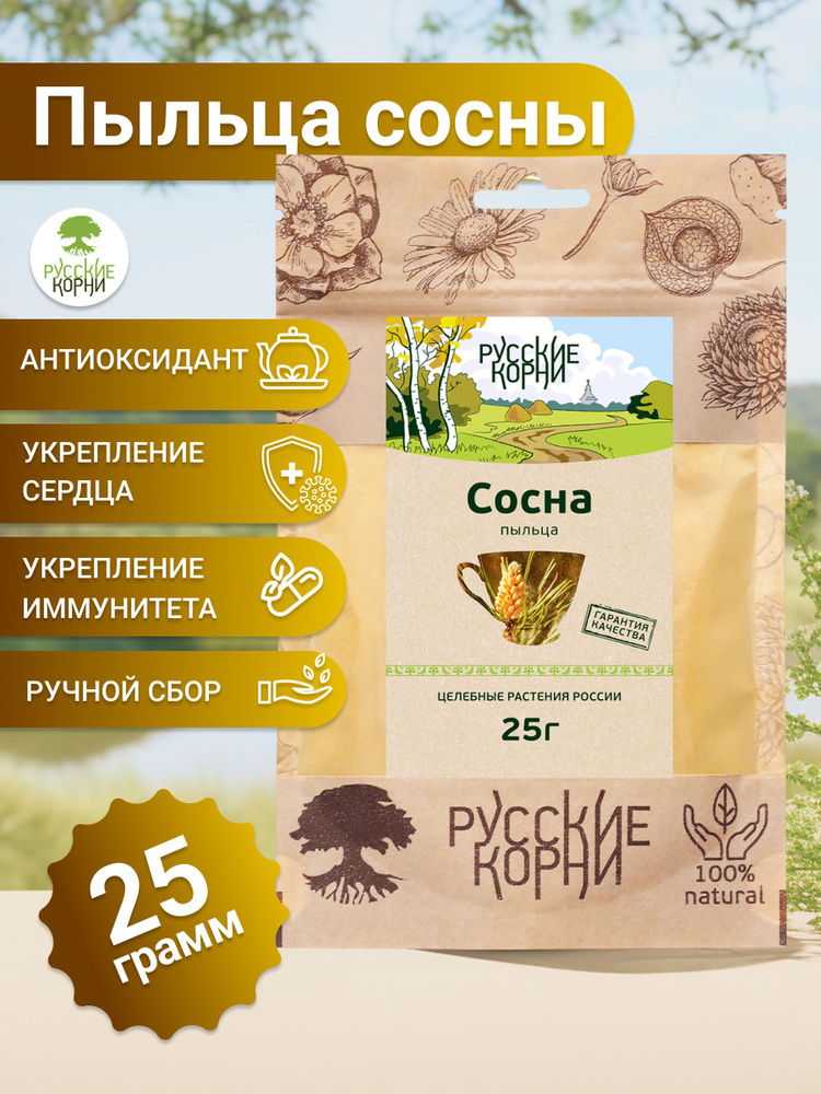 Пыльца сосны 25 гр - антиоксидант, при простуде, для сердца и сосудо, иммунитета / Русские корни #1