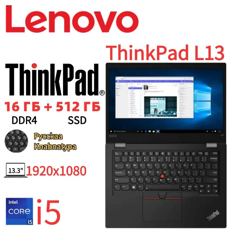 Ноутбук Lenovo, 13.3, LIANXIANG LAPTOP, Intel Core i5-10210U, 16
