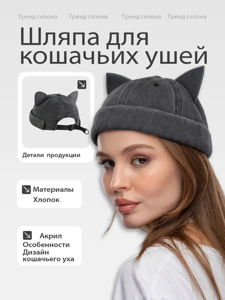 Шапка #1