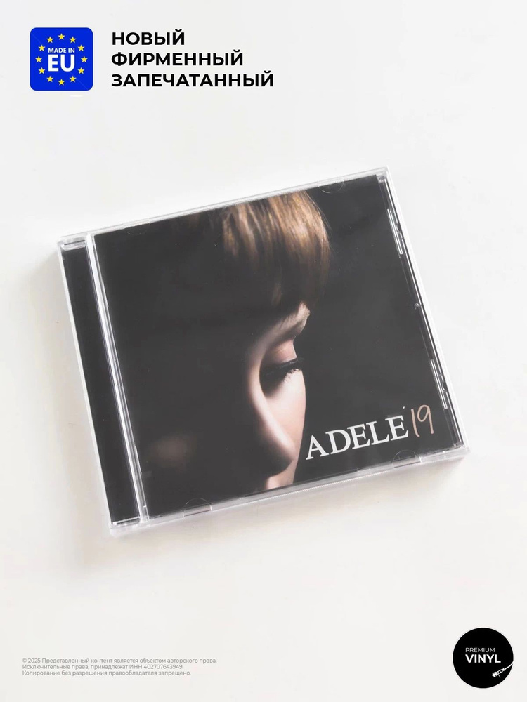 CD диск Adele - 19 (1CD) 2008 #1