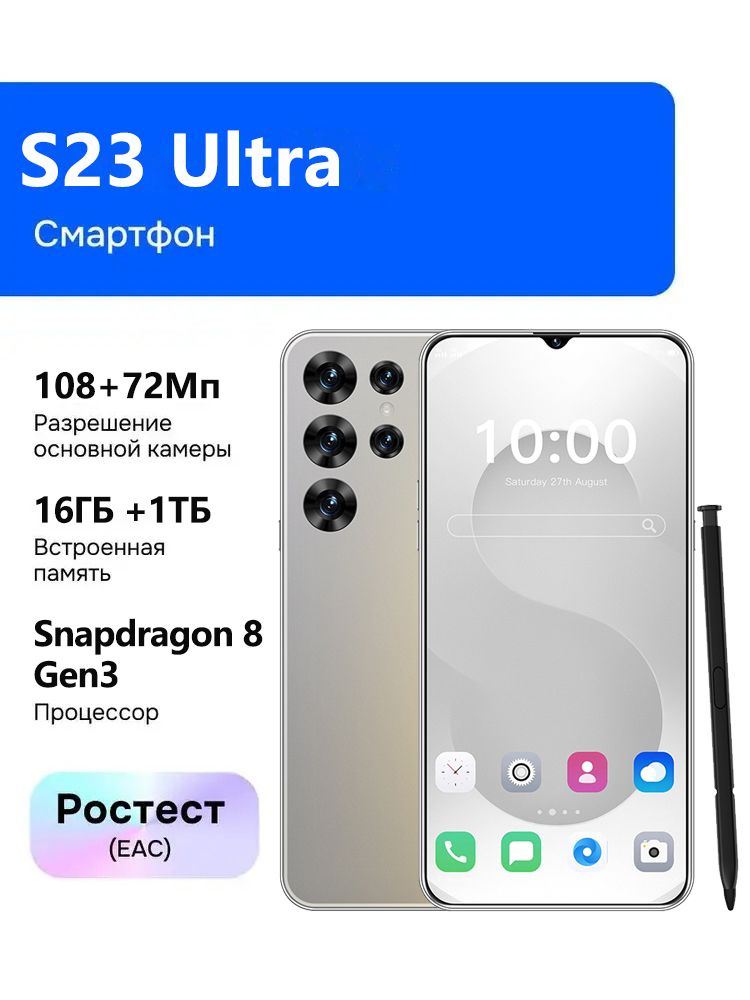 Смартфон Samsumg Galxay S23 Ultra Ростест (EAC) 16/1 ТБ, Nano-SIM, серый металлик, перламутровый #1