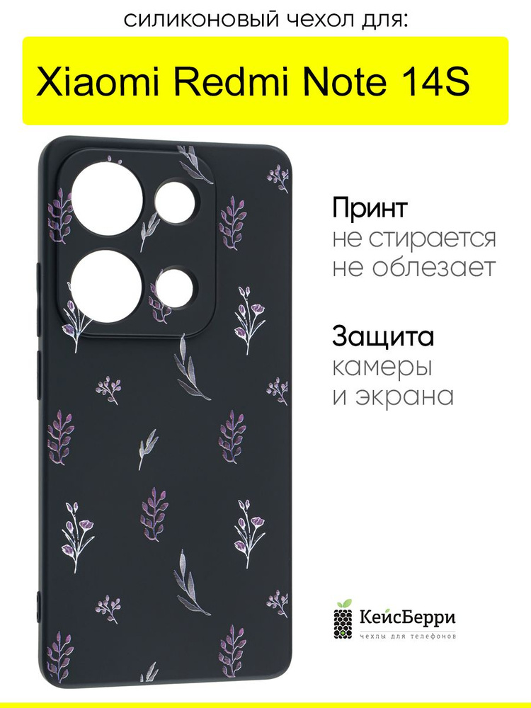 Чехол для Xiaomi Redmi Note 14s, серия Soft #1
