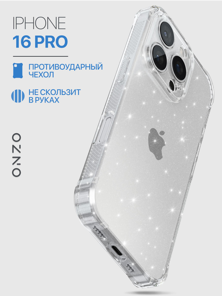 Чехол Айфон 16 Про / iPhone 16 Pro #1