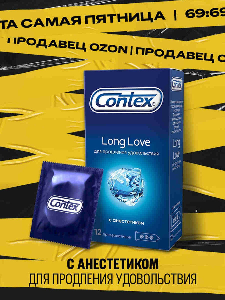 Презервативпен ануста