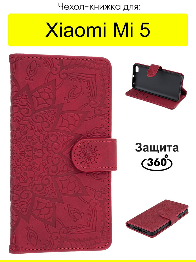 Чехол для Xiaomi Mi 5, серия Weave Case #1