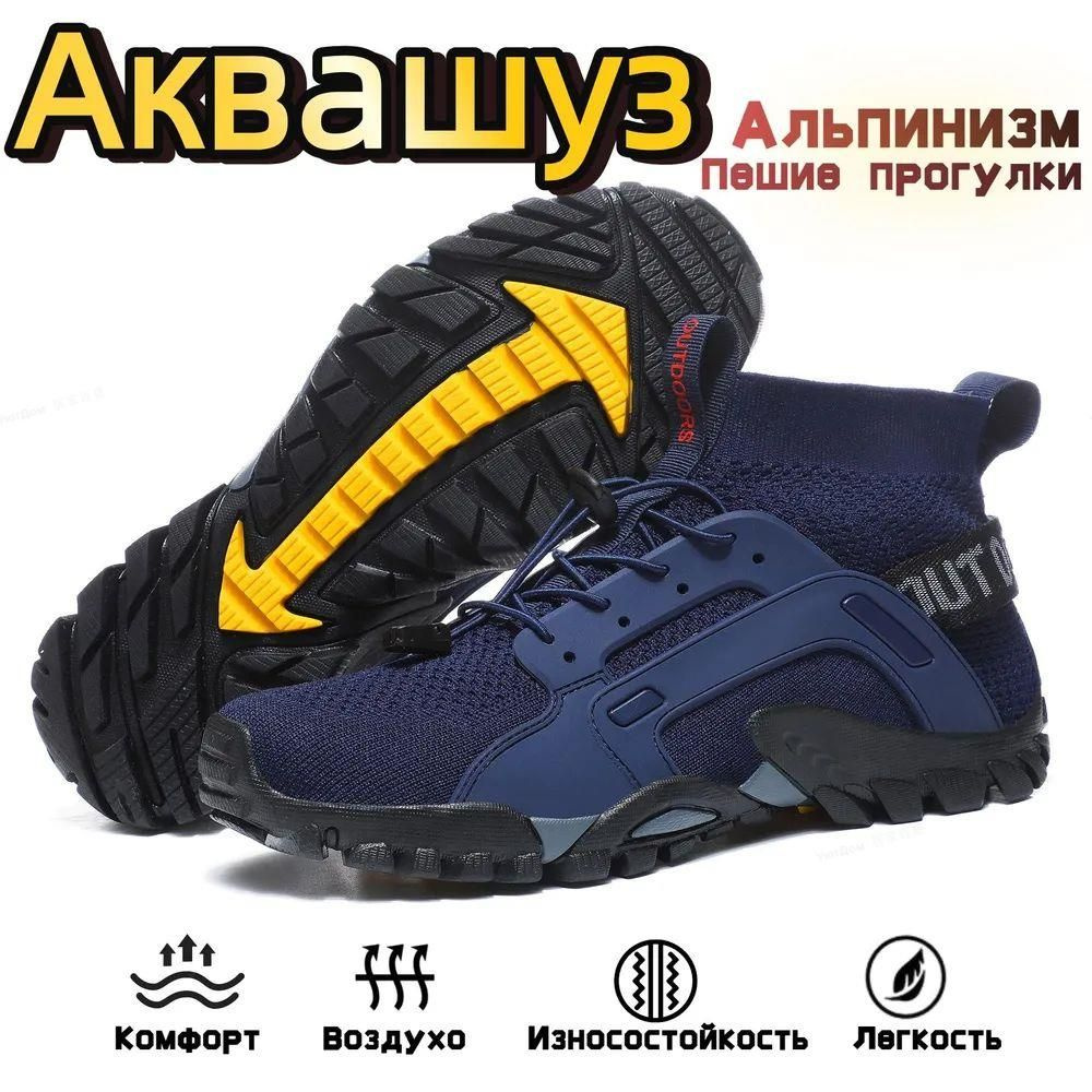 Аквашуз #1