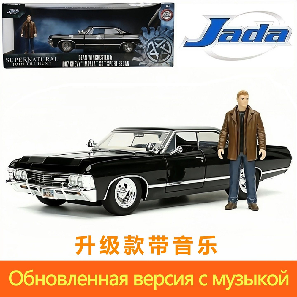 Самый популярный в 2026 годуОбновленная версия с музыкой Jada Toys