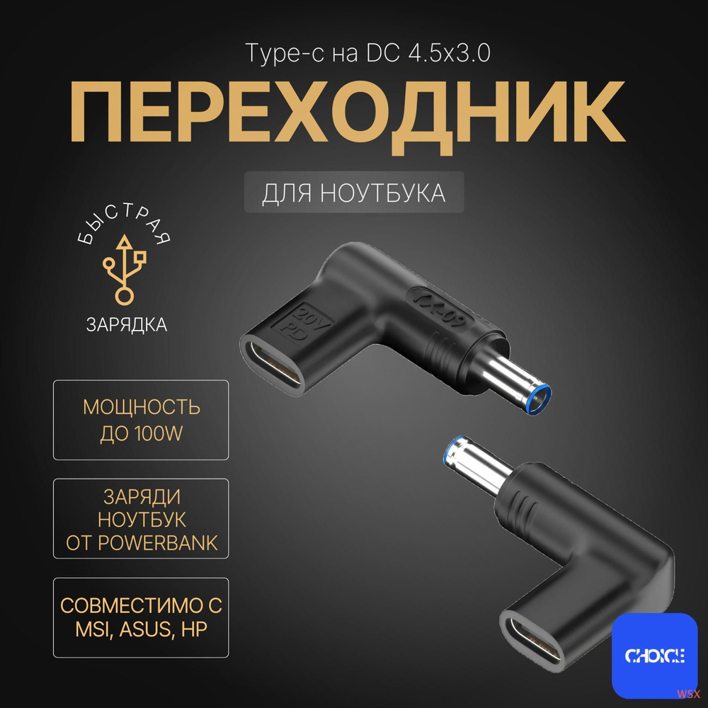 Коннектор #1