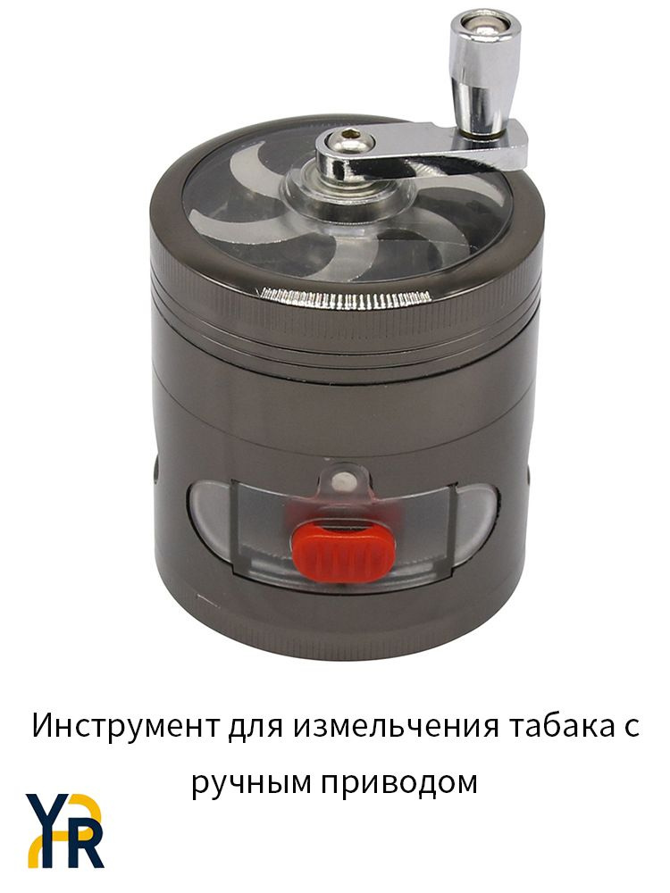 Гриндер #1