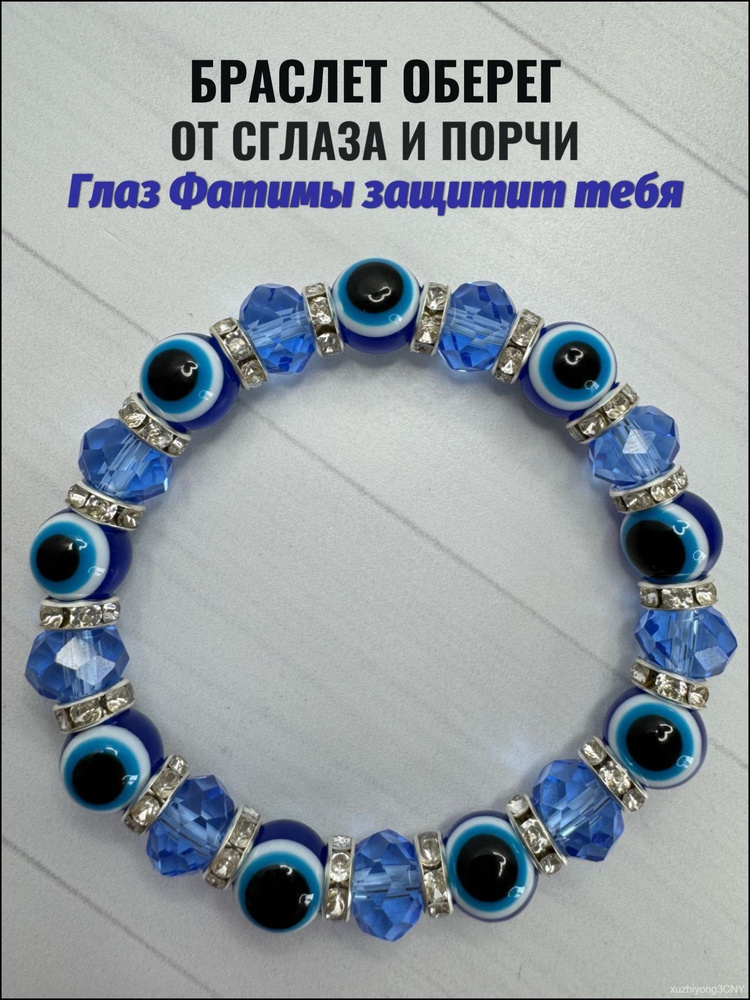 Оберег #1
