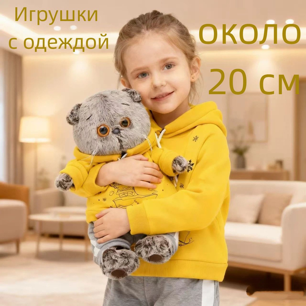 Плюшевая игрушка длиной 20 см, кошка в одежде #1