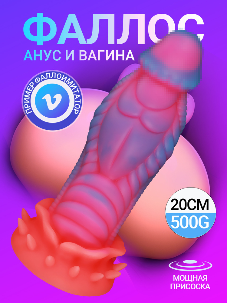 DELCUS Фаллоимитатор, 20см #1