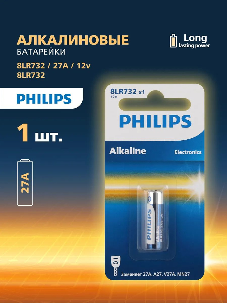 Батарейка 27A алкалиновая Philips щелочная MN27/8LR732 12v 1 штука #1