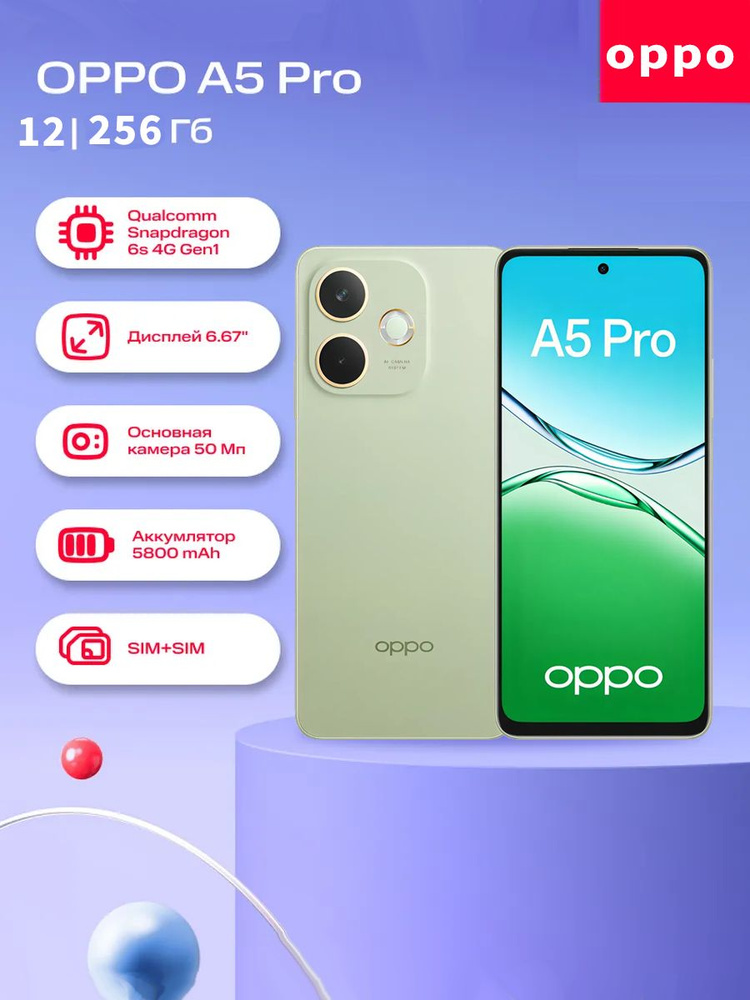 OPPO Смартфон Смартфон OPPO A5Pro, 4G, аккумулятор емкостью 5800 мАч, SUPERVOOC45 Вт, Ростест (EAC) Ростест #1