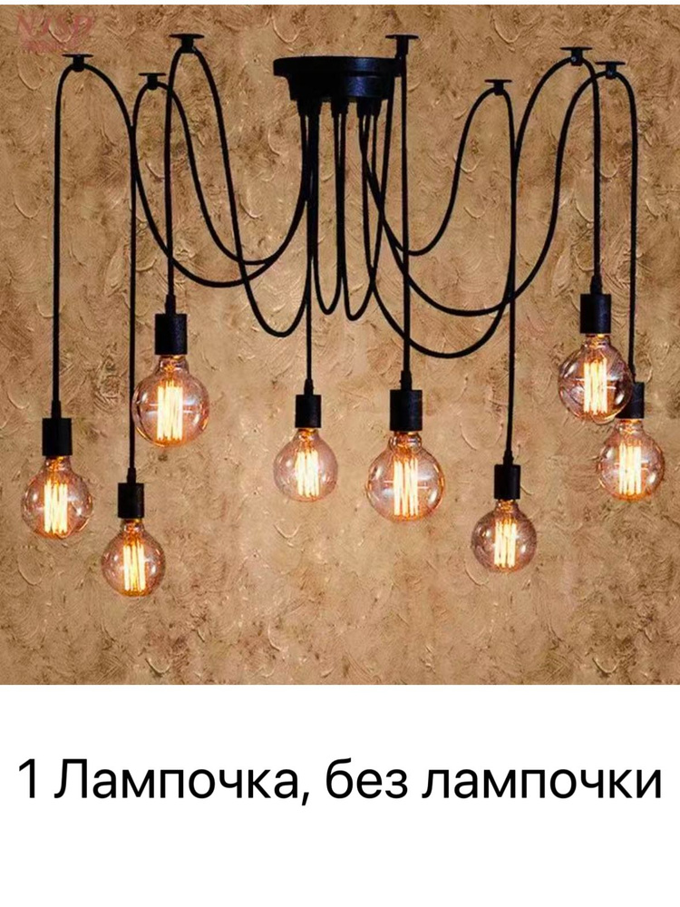 Люстра, E27 #1