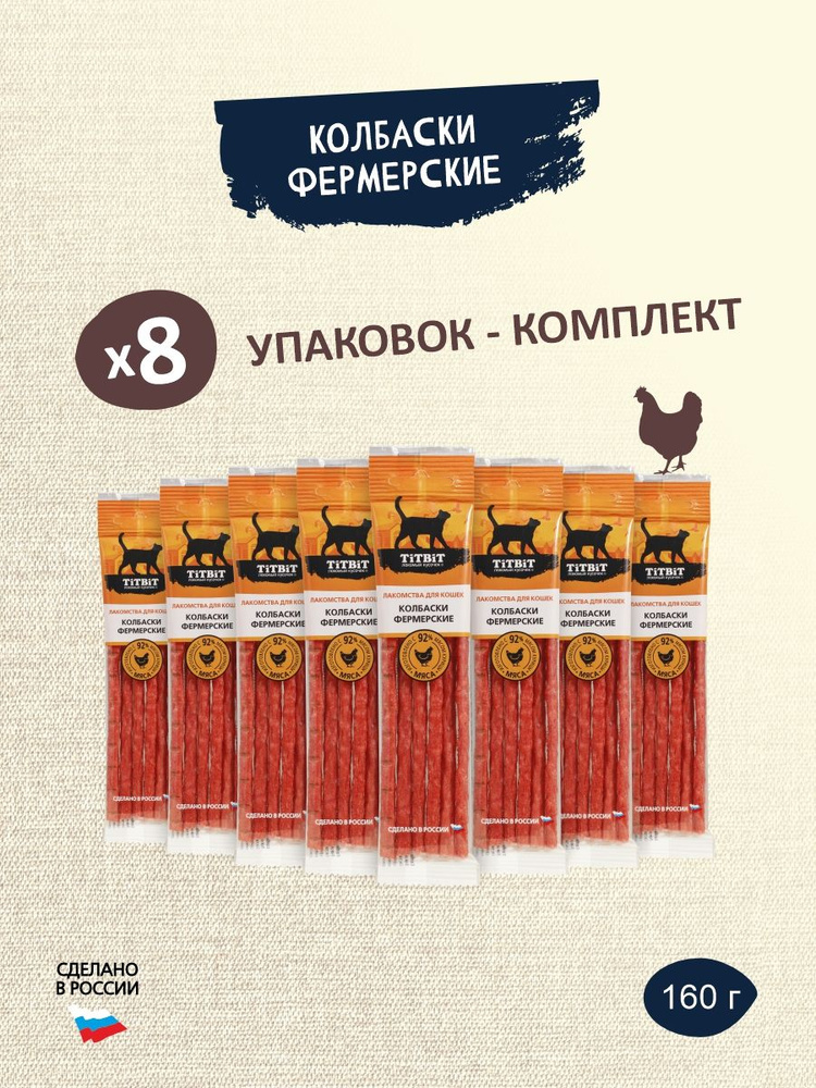 Лакомство для кошек TiTBiT Колбаски Фермерские, Золотая коллекция, 20г х 8 упак. #1