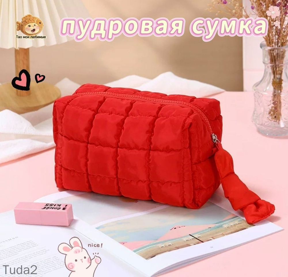 Сумка #1