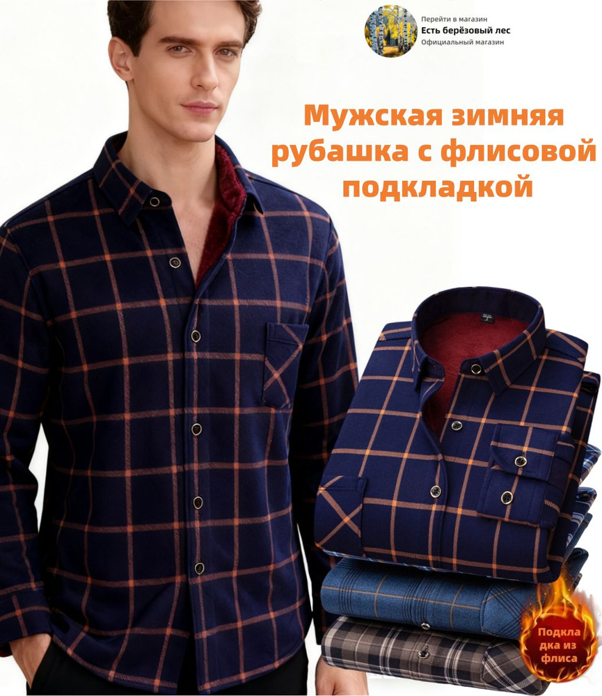 Рубашка #1