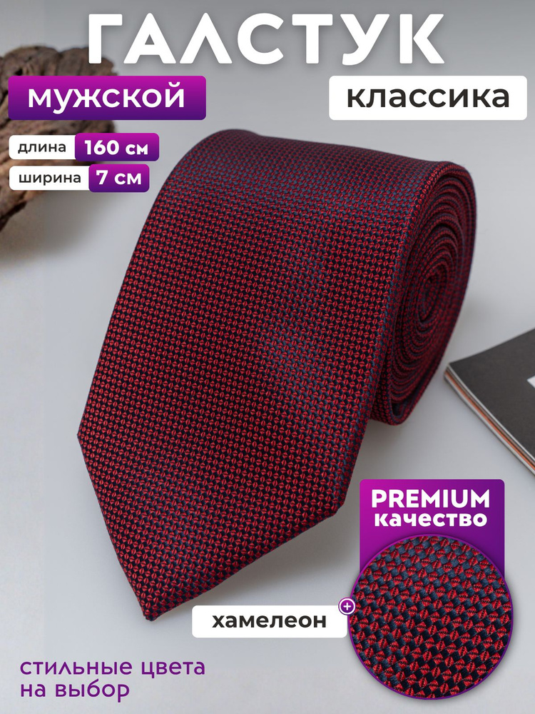 Галстук галстуки #1