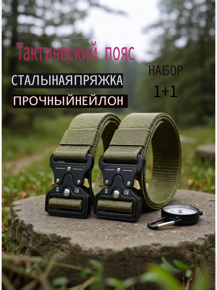 Ремень ремень #1