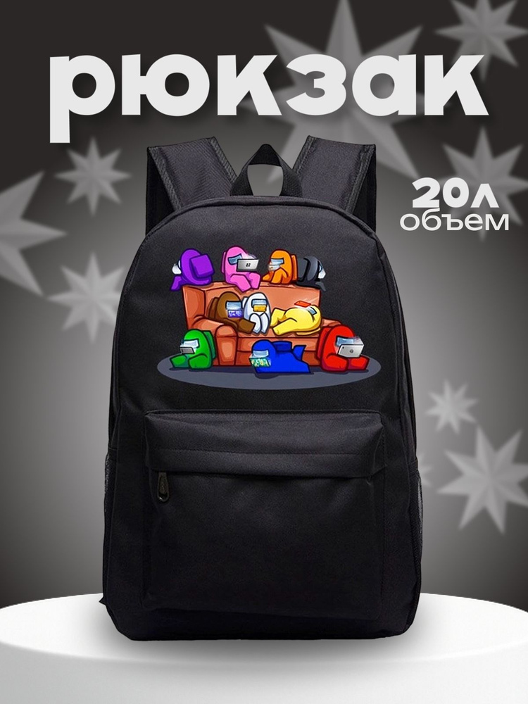 Рюкзак #1