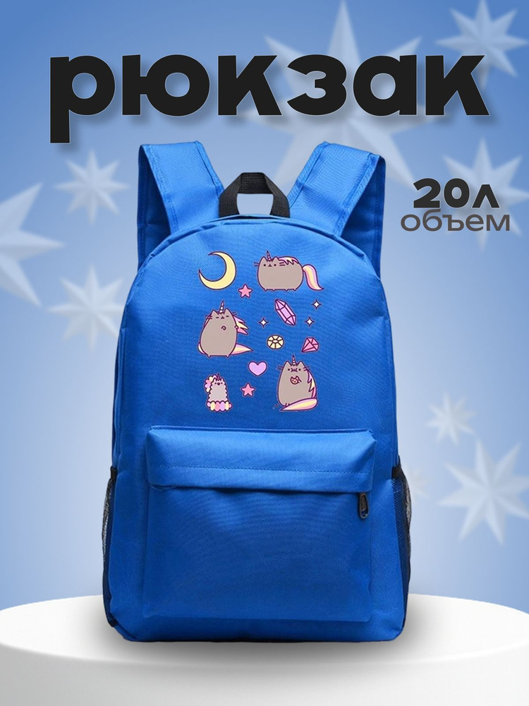 Рюкзак #1