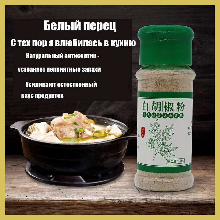 Перец специя #1