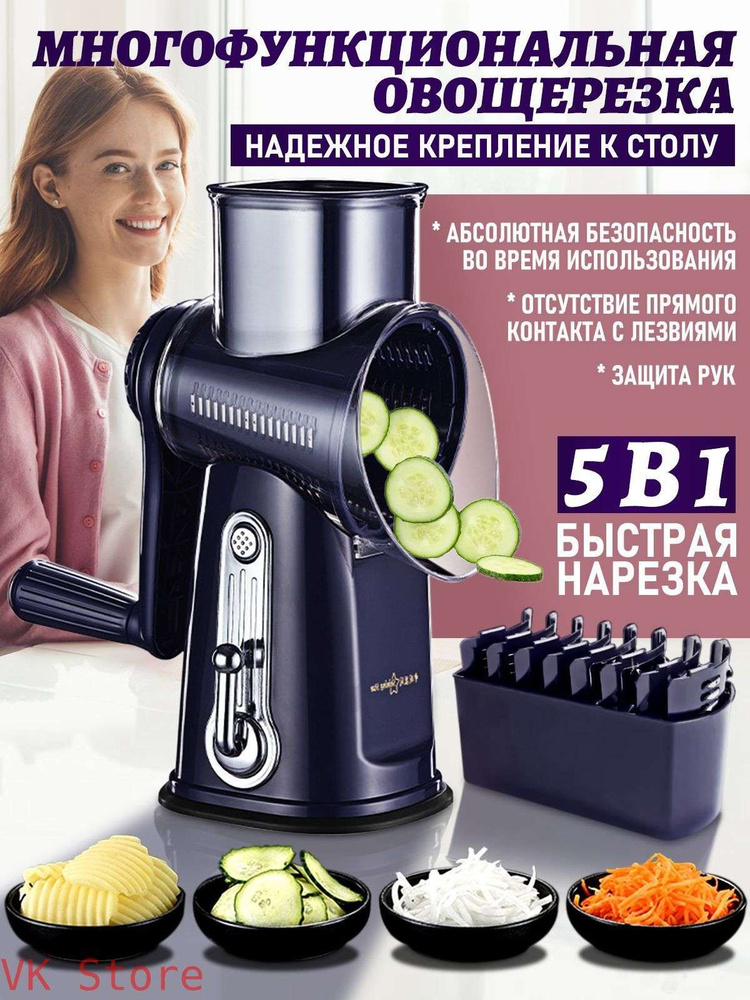 Измельчитель #1