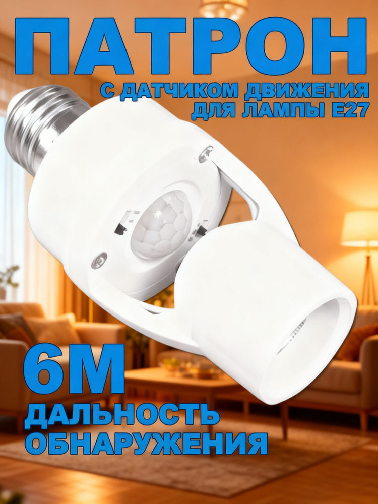 Патрон для лампы, 1 шт. #1