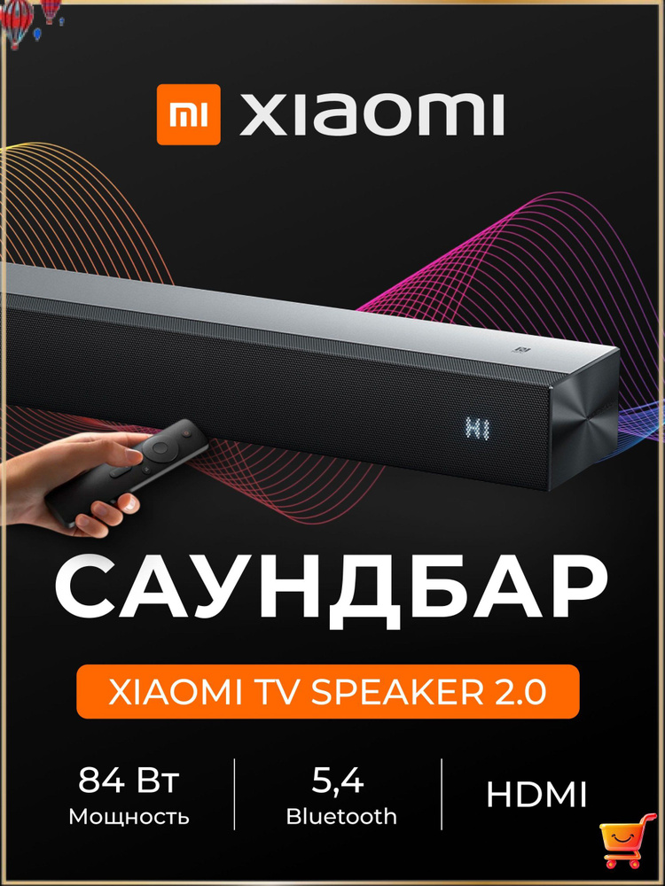 Саундбар #1