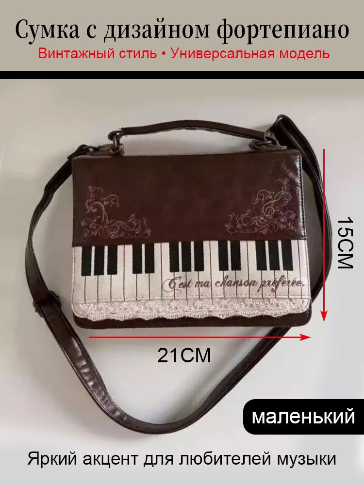 Сумка #1