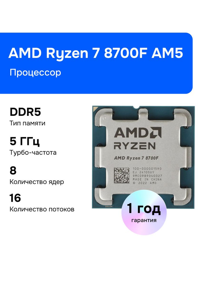 Процессор AMD Ryzen 7, OEM (без кулера), 8 яд., 4.10 ГГц 100