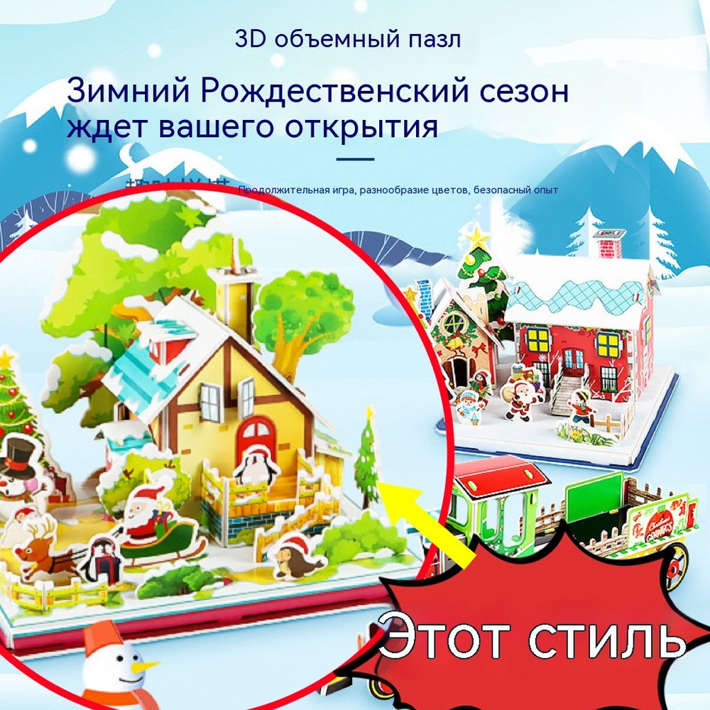 3D пазл #1