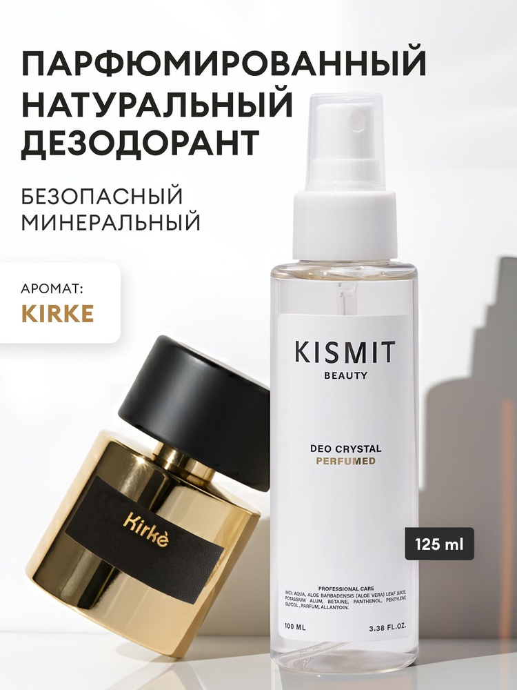Дезодорант 100 мл #1