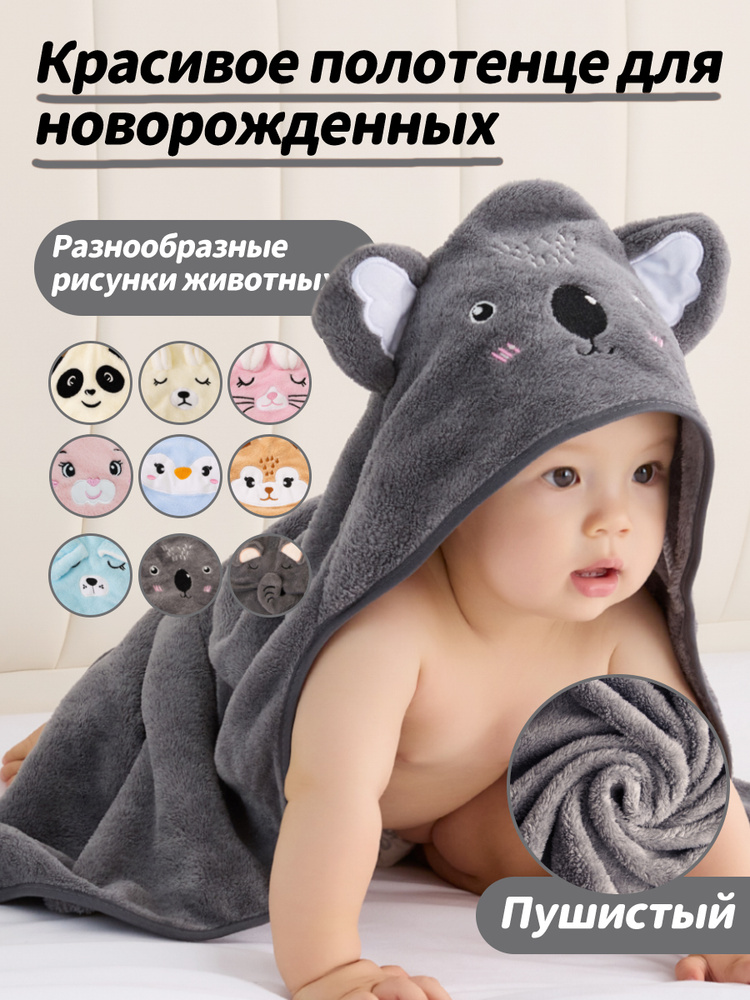 Полотенце уголок для новорожденного с капюшоном #1