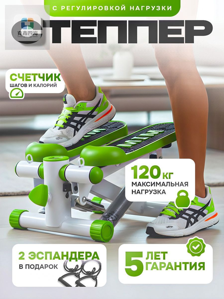Степпер HOSTEPGRNMIM #1