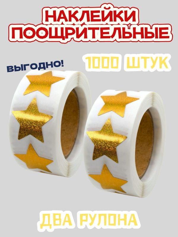  Наклейки #1