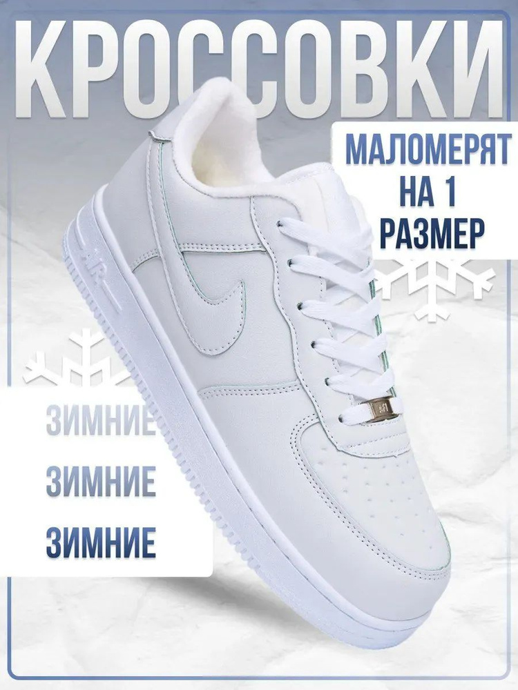 Кроссовки #1